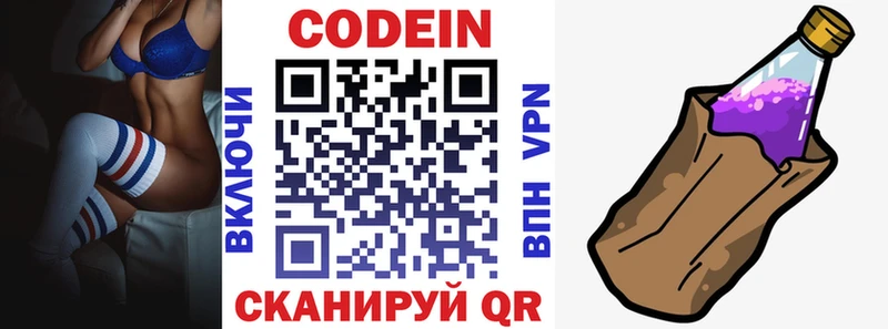 Кодеиновый сироп Lean напиток Lean (лин) kraken маркетплейс Чекалин