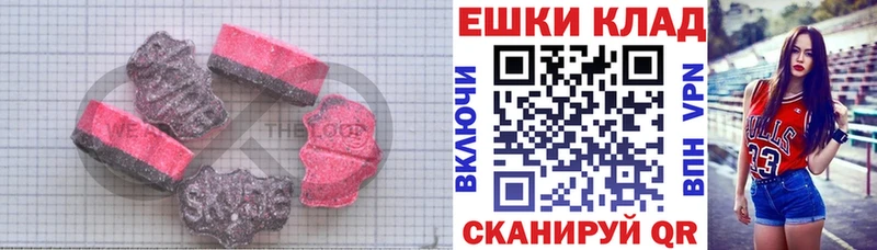 ЭКСТАЗИ круглые  что такое наркотик  Чекалин 