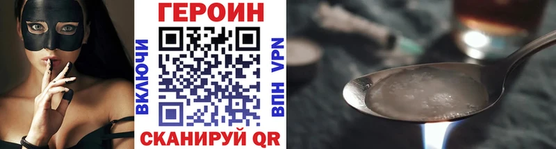 ГЕРОИН хмурый  Чекалин 