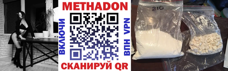 Метадон белоснежный Чекалин