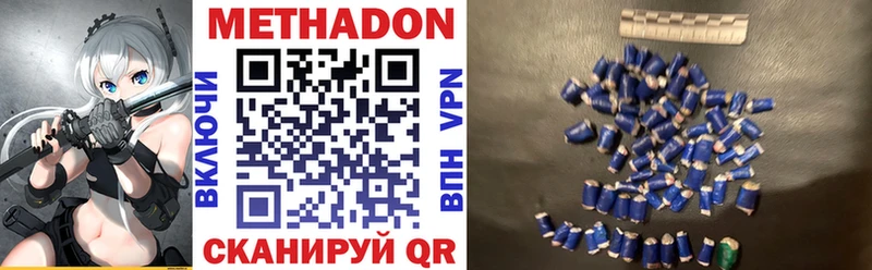МЕТАДОН белоснежный  ссылка на мегу маркетплейс  Чекалин 
